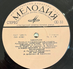 Виниловая пластинка Акварель – Акварель (Мелодия) LP