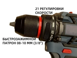 Дрель-шуруповерт, 21 В, 55 Нм, 2 АКБ