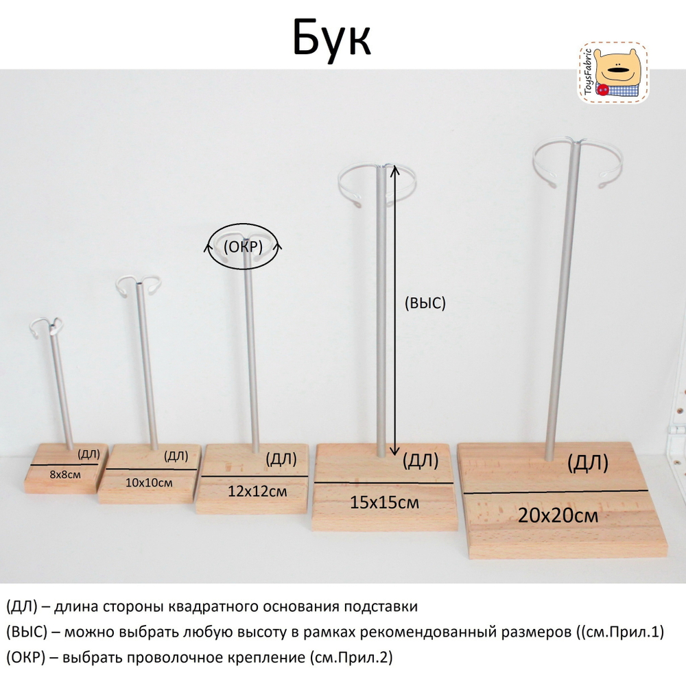 Подставка для куклы из бука (основание 15х15см)