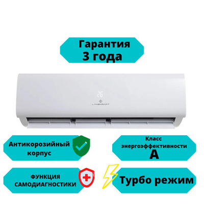 Сплит-система LANZKRAFT Simple LSWH-35FC1N/LSAH-35FC1N, для помещения до 35 кв.м