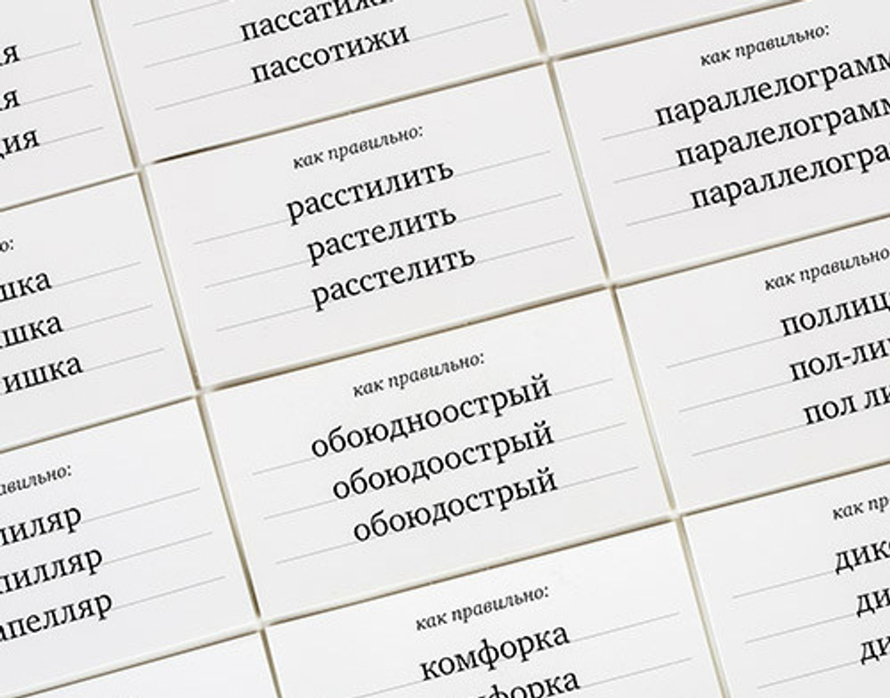 Орфограф. Карты