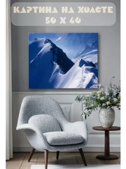 Картина на стену 40 X 50 Снежные вершины