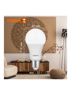 Лампа светодиодная LED Value LVCLA100 12SW/830 12Вт грушевидная матовая E27 230В 10х1 RU OSRAM 4058075578975
