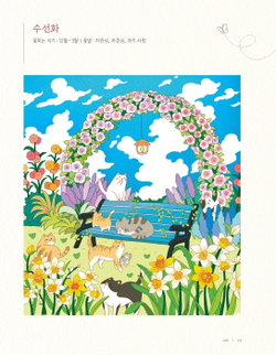 Sunlight of a spring day. Coloring Book
