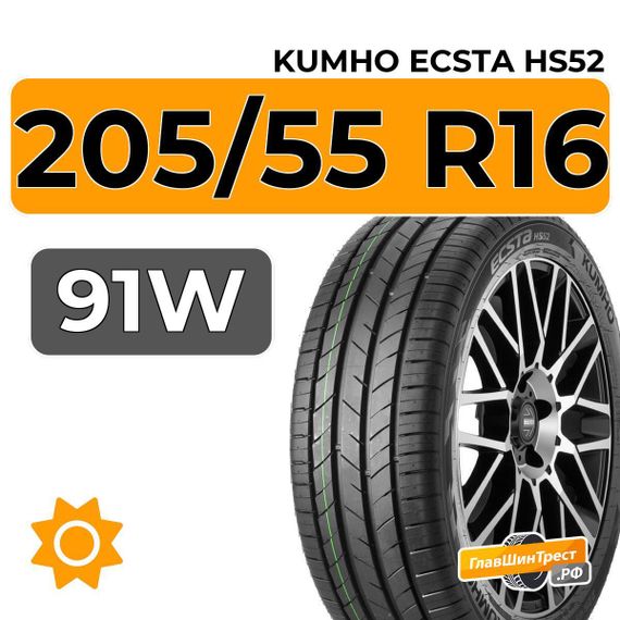 Kumho Ecsta HS52 205/55 R16 91W