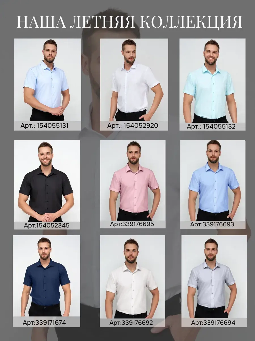 Рубашка классическая с длинным рукавом приталенная