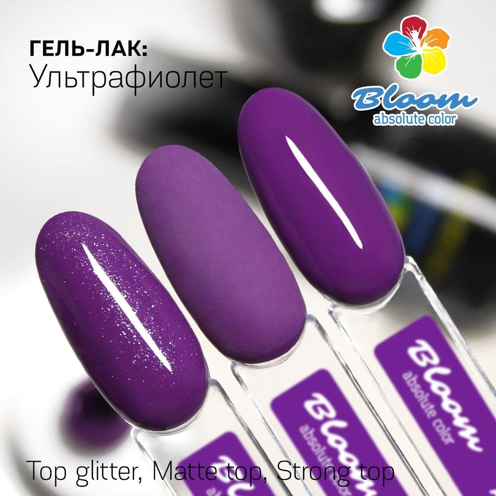 Bloom Гель-лак Ультрафиолет 168, 8 мл