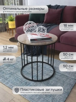 Журнальный стол Трио малый - ЧД - МДФ в ПВХ