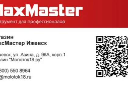Молоток18.РУ официальный представитель MaxMaster в Ижевске!
