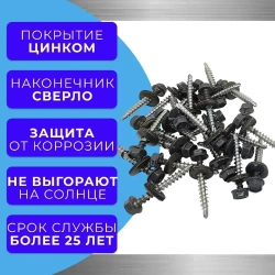 Саморезы кровельные по дереву 4.8х35 RAL 7024 (Графитовый серый) 1кг