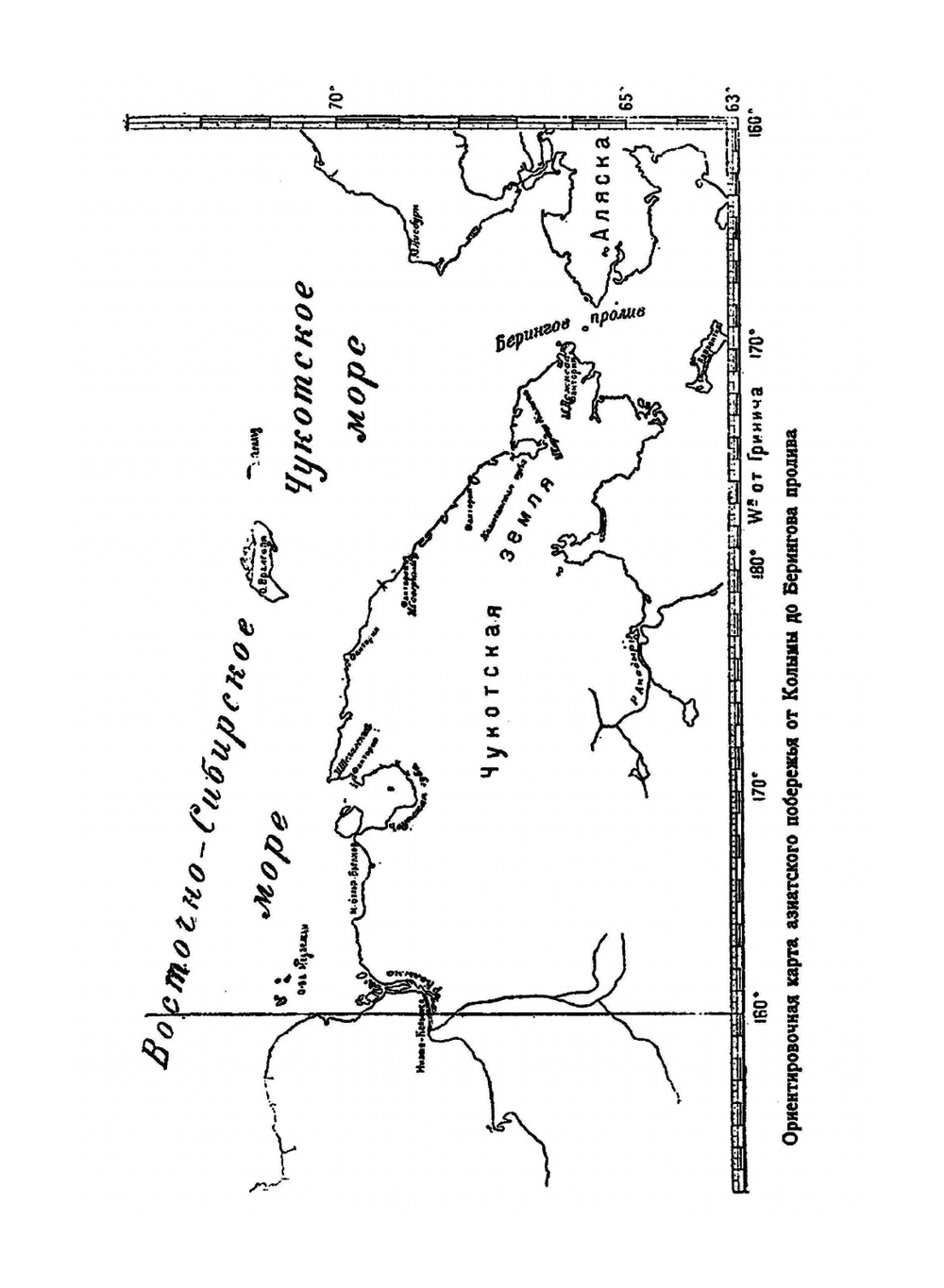 Остров Врангеля | Б.Г. Островский
