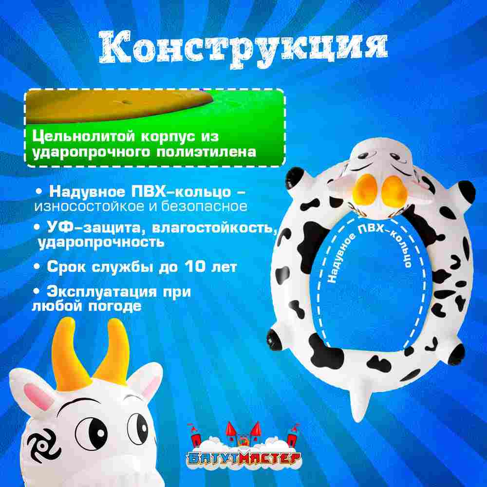 Электрическая бамперная лодка «Коровка» XL, взрослая на часовом механизме