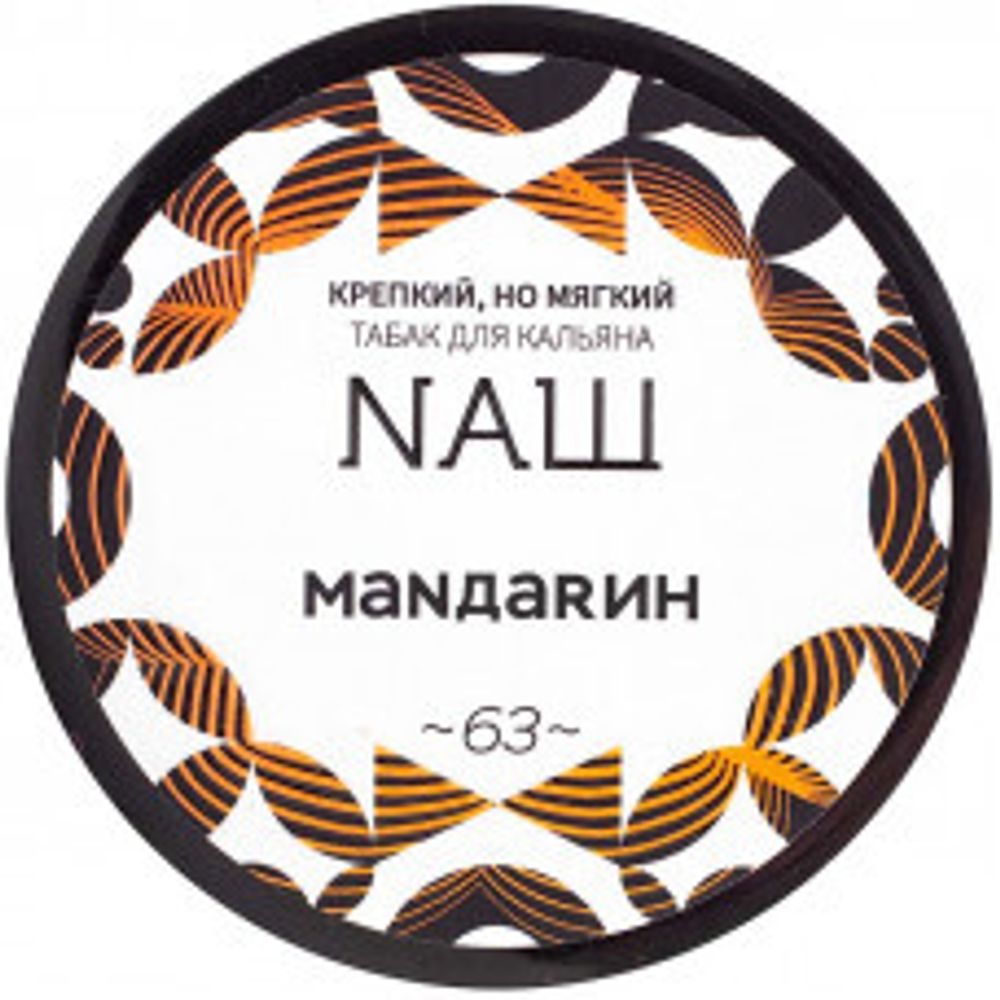 NАШ Мандарин 40г