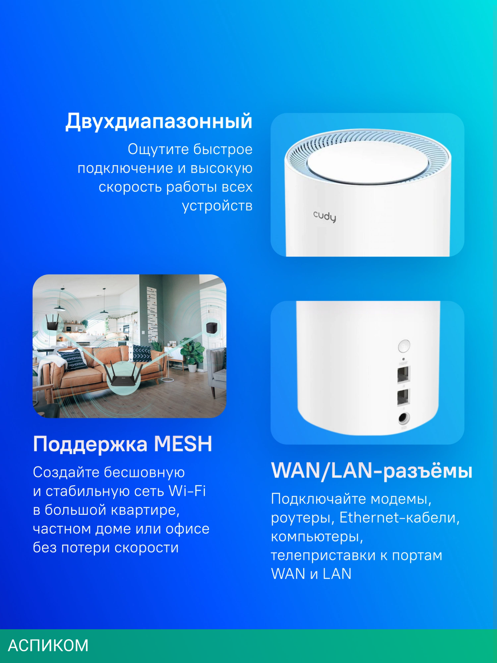 Wi-Fi система Cudy M1200 2шт белый (M1200 2-PACK)