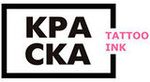КРАСКА TATTOO INK