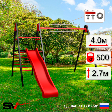 Уличные качели Sv Sport Maxi с горкой УК135.1П1 (4.0м/Подвесы на подш 1к)