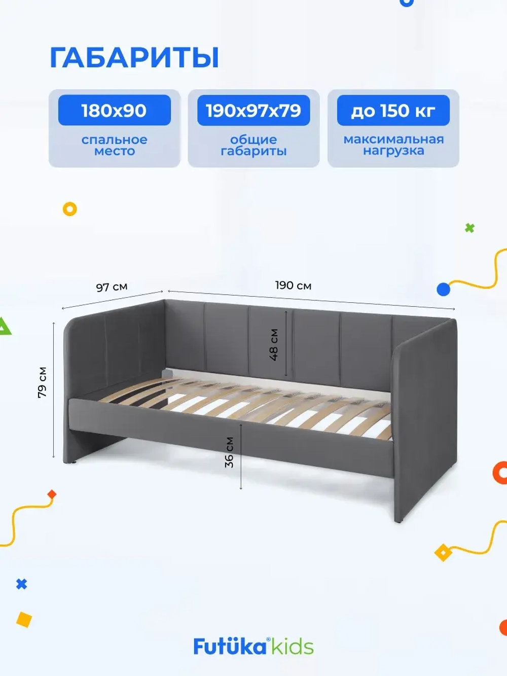Диван - кровать 180х90 см Stitch ткань Микровелюр