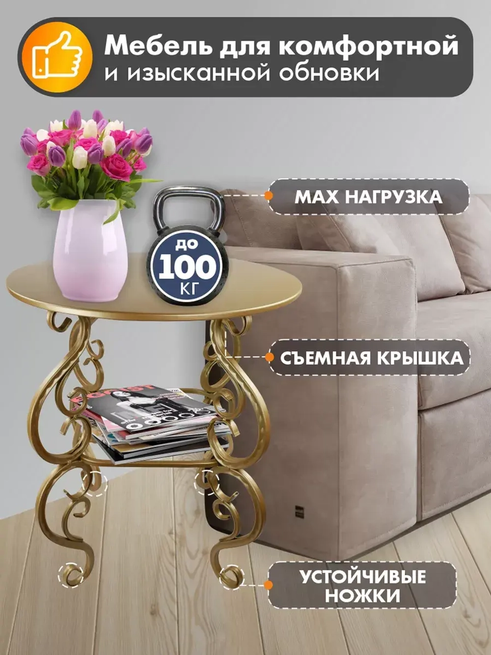 Столик журнальный авторский Венеция1