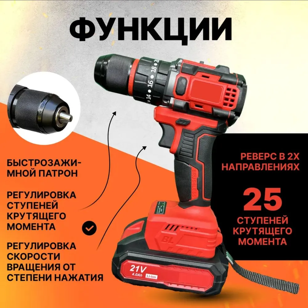 Шуруповерт Бесщеточный Аккумуляторный 21V/ 2 АКБ