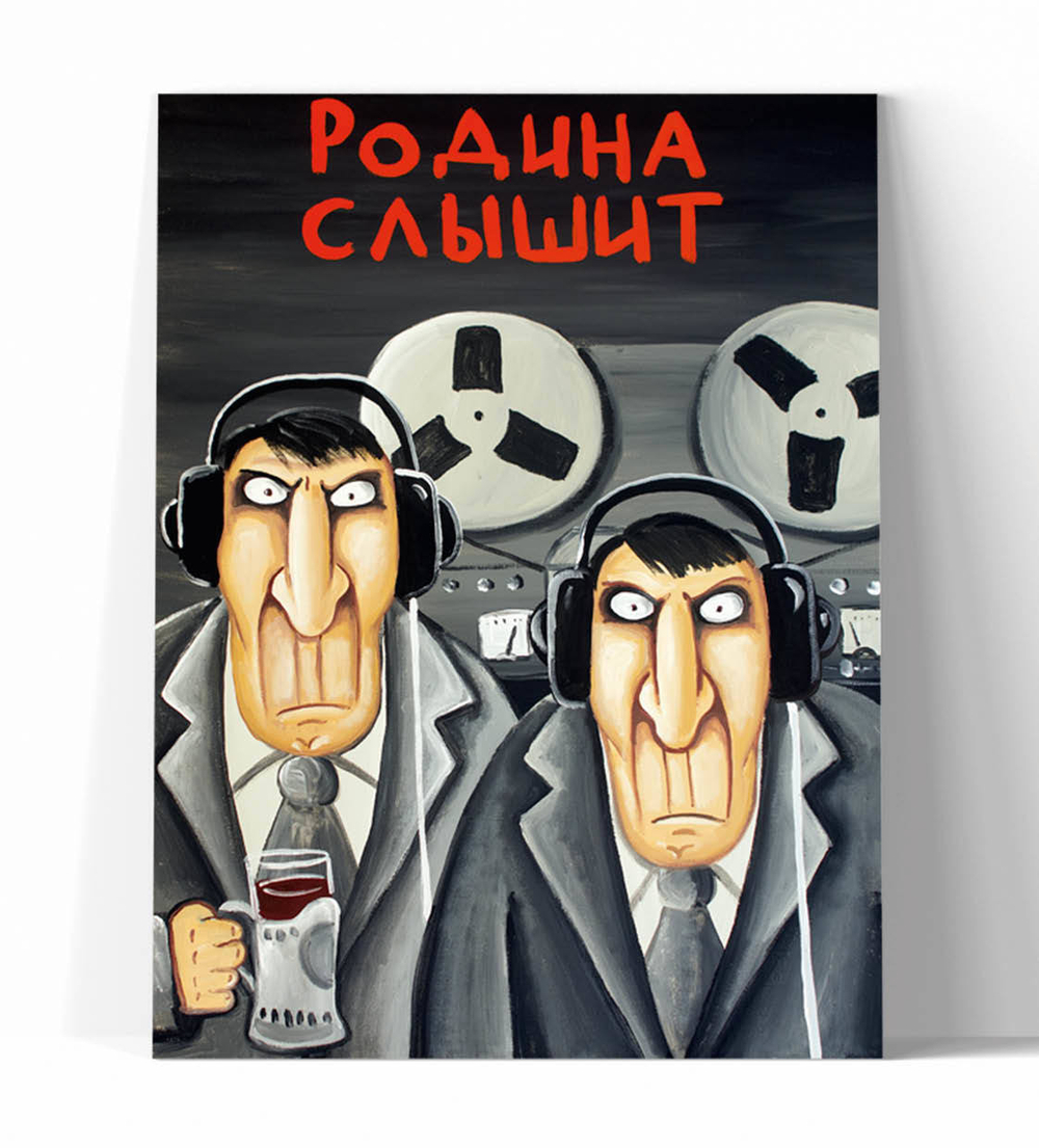 Родина слышит