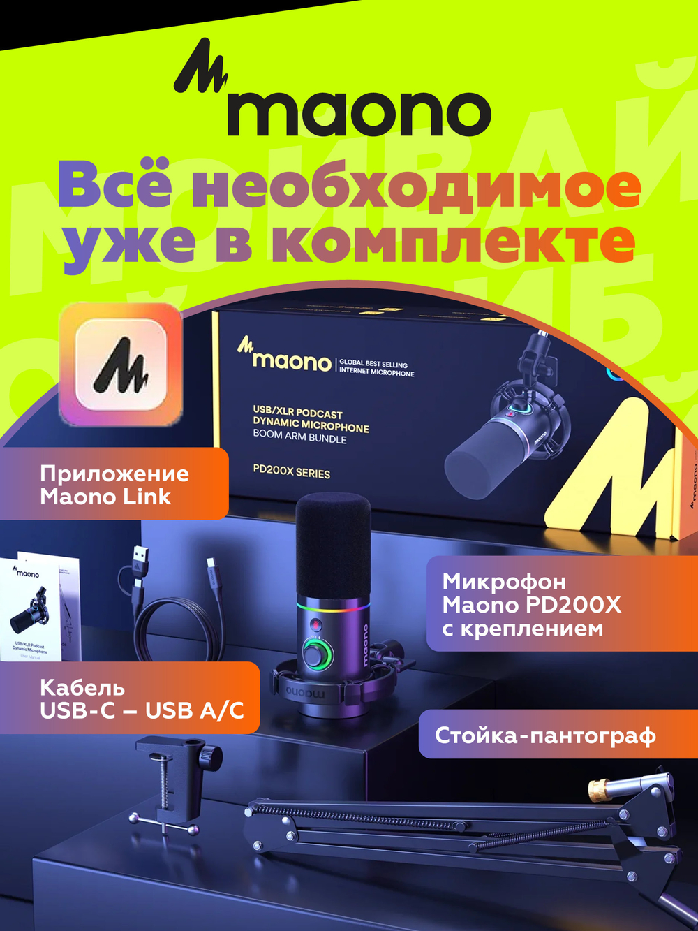 Микрофон Maono PD400X