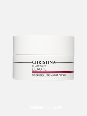 Интенсивный обновляющий ночной крем Chateau de Beaute Deep Beaute Night Cream, Christina, 50 мл