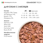 Монопротеиновый влажный корм GRANDORF FRESH для собак всех пород из индейки с тыквой и брокколи 200г