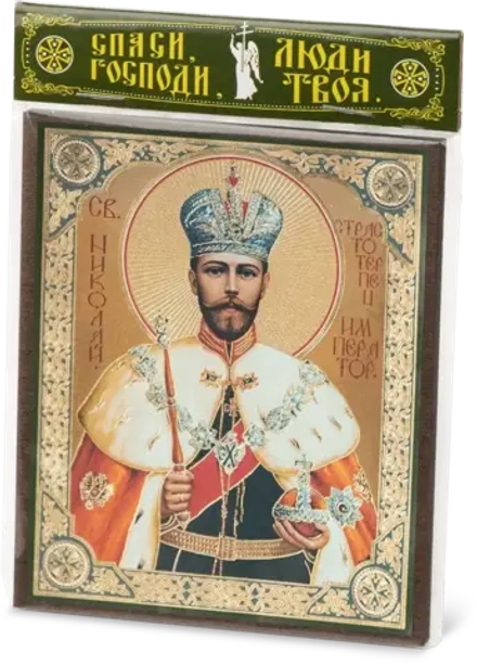 Икона "Николай Романов Император", вид 2, 10х12 на МДФ-6