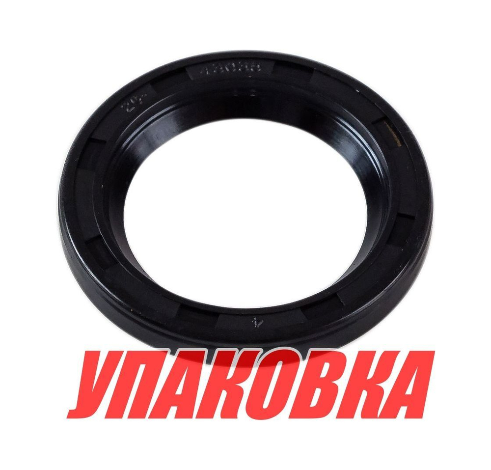 Сальник Mercury 75-125, Omax (упаковка из 5 шт.)