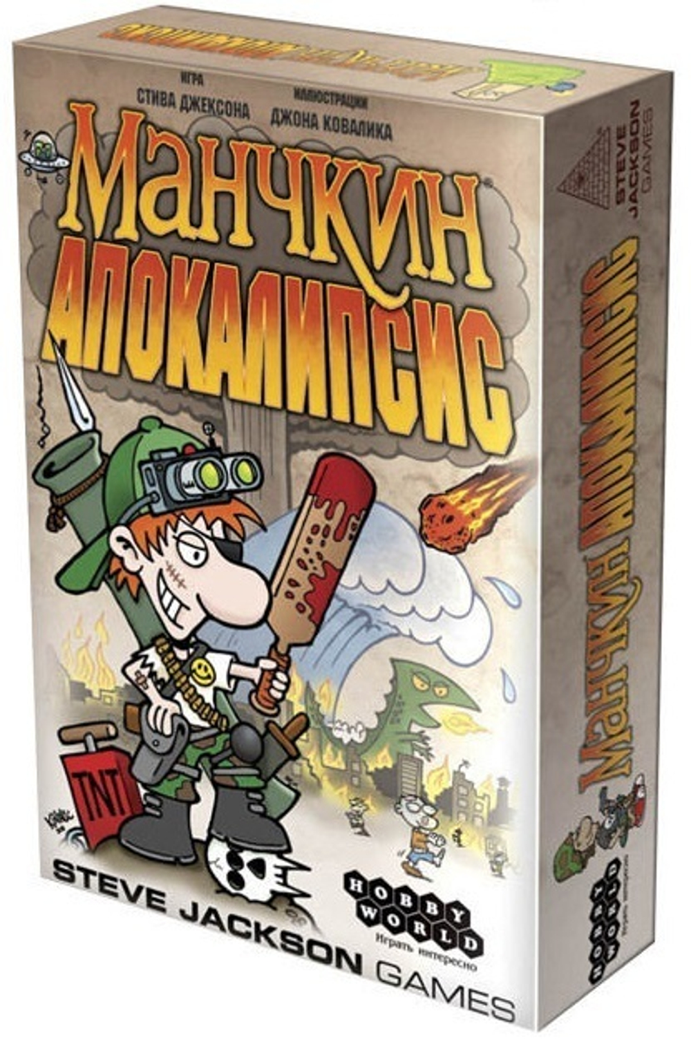 Манчкин. Апокалипсис