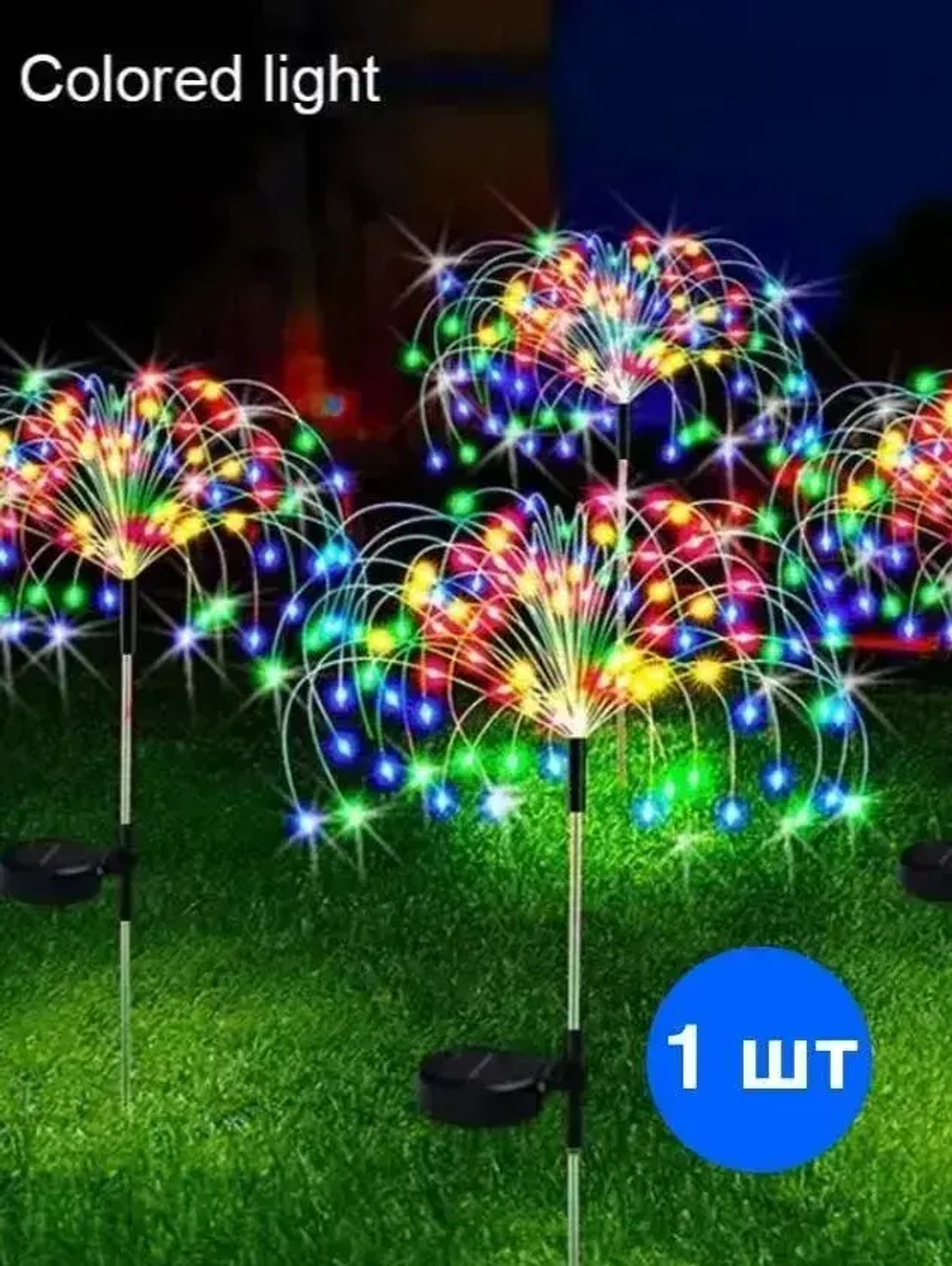 Уличный светильник, количество ламп:90шт