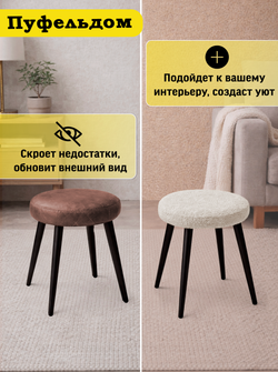 Чехол 29-31 см на табурет круглый/мех