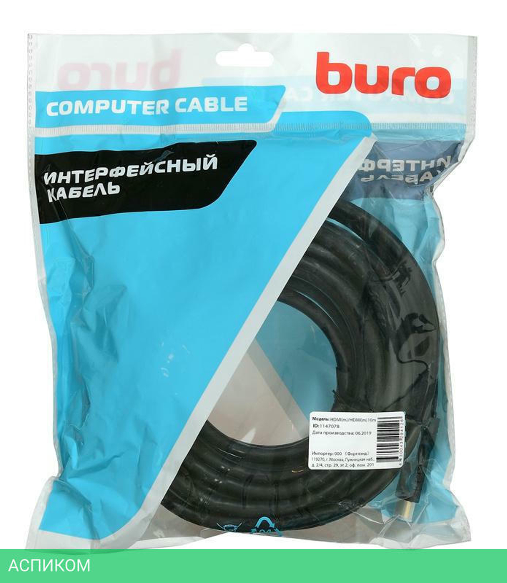Кабель Buro HDMI (m)/HDMI (m) 10м черный (BHP HDMI 2.0-10)