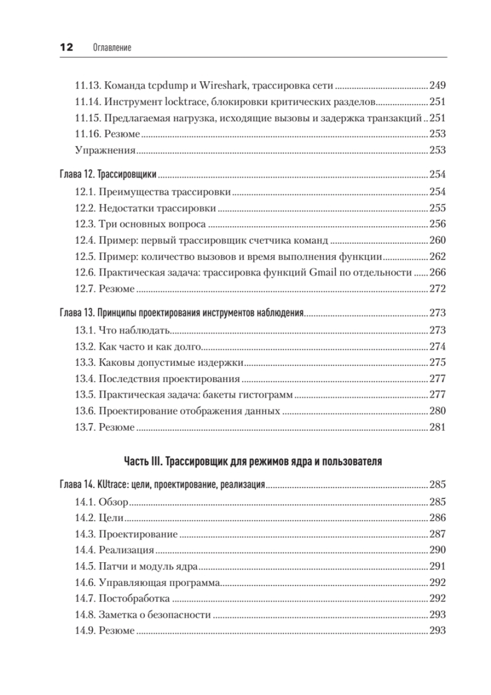 Software Dynamics: оптимизация производительности программного обеспечения