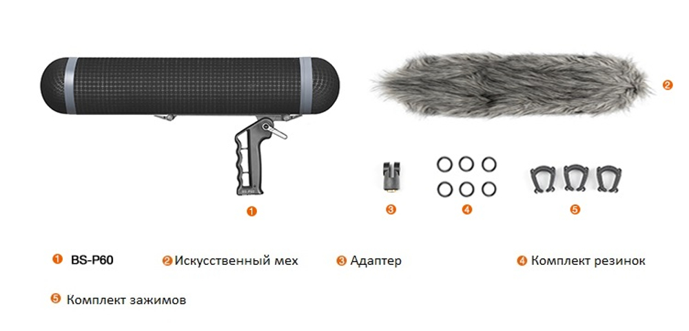 E-IMAGE BS-P60 Suspension windshield system. Ветрозащита "цеппелин" для микр. Ø19-22х295 мм