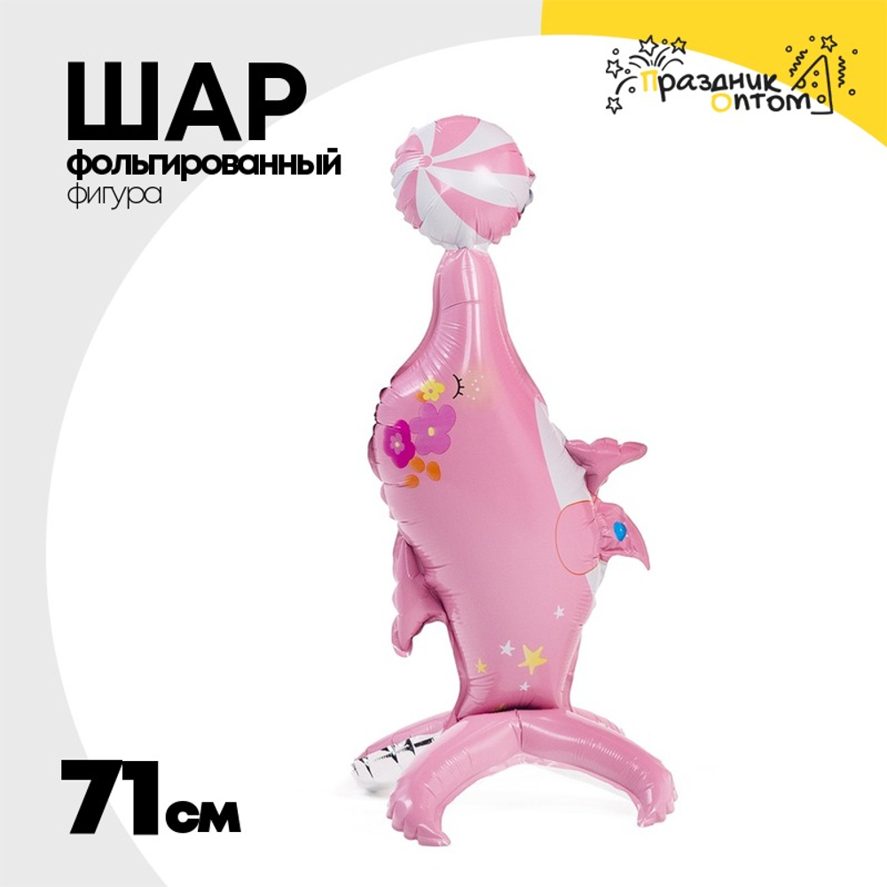 Шар Фольгированный Дельфин розовый (Розовый)