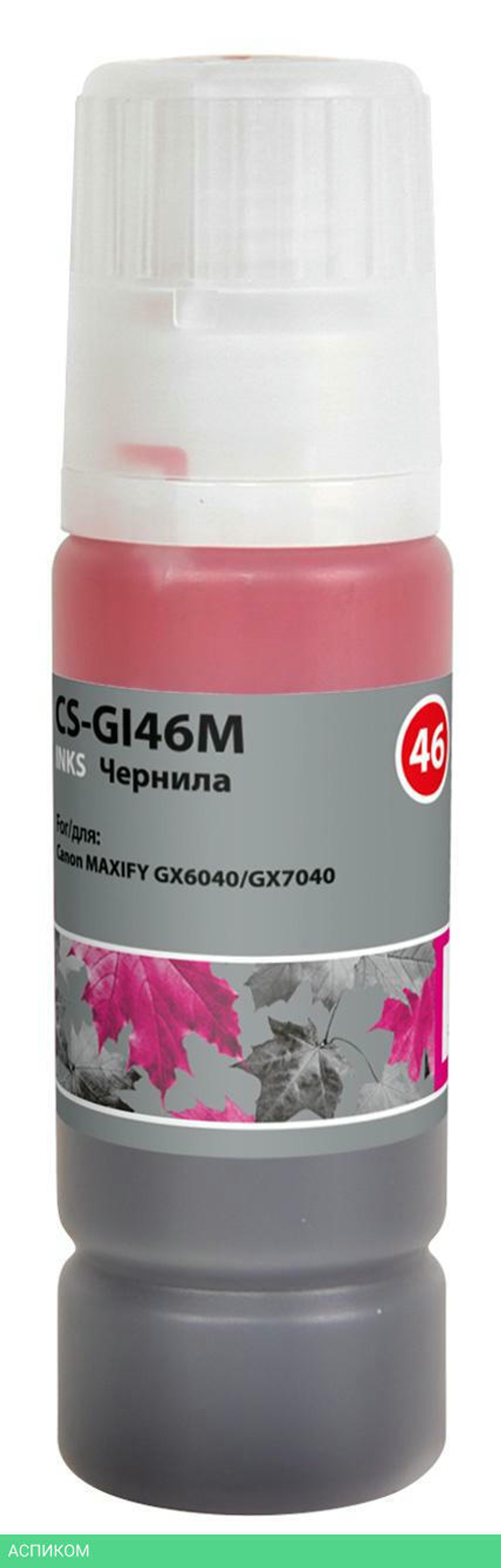 Чернила Cactus CS-GI46M пурпурный