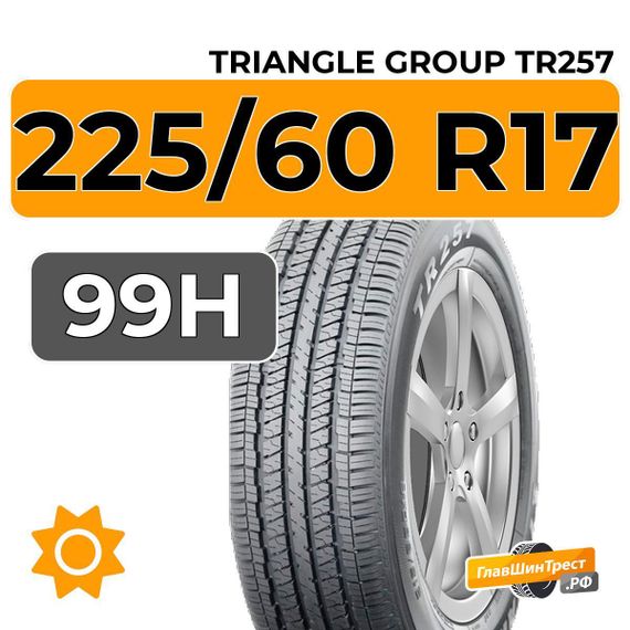 Triangle Group TR257 225/60 R17 99H