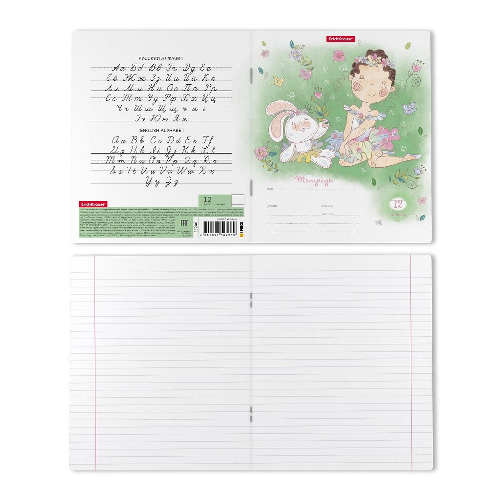 Тетрадь 12л., линия, Erich Krause скрепка, блок офсет, мелован. картон "Девочка- талант", 5 дизайнов