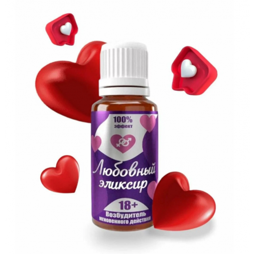 Любовный эликсир 18+