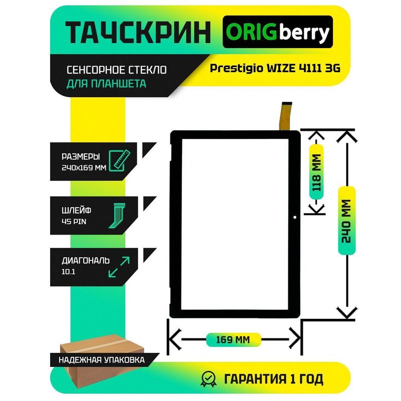 Тачскрин для Prestigio WIZE 4111 3G (Черный)