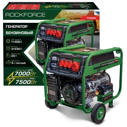 Генератор бензиновый с электрозапуском 25л, 2300-7000Вт, 15л.с. RockFORCE RF-FY8500