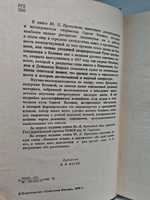 Сергей Есенин. Образ. Стихи. Эпоха