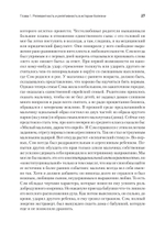 Детство и общество