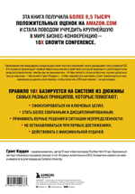 Правило 10X. Технология генерального рывка в бизнесе, профессии, жизни. Грант Кардон