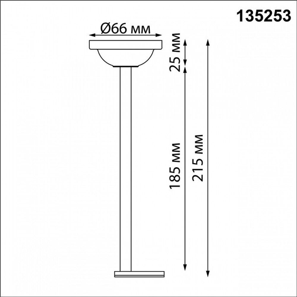Основание на штанге Novotech Flum 135253
