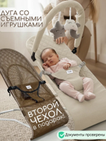Шезлонг-качалка для новорожденного с 0 Bubago Mono бежевый