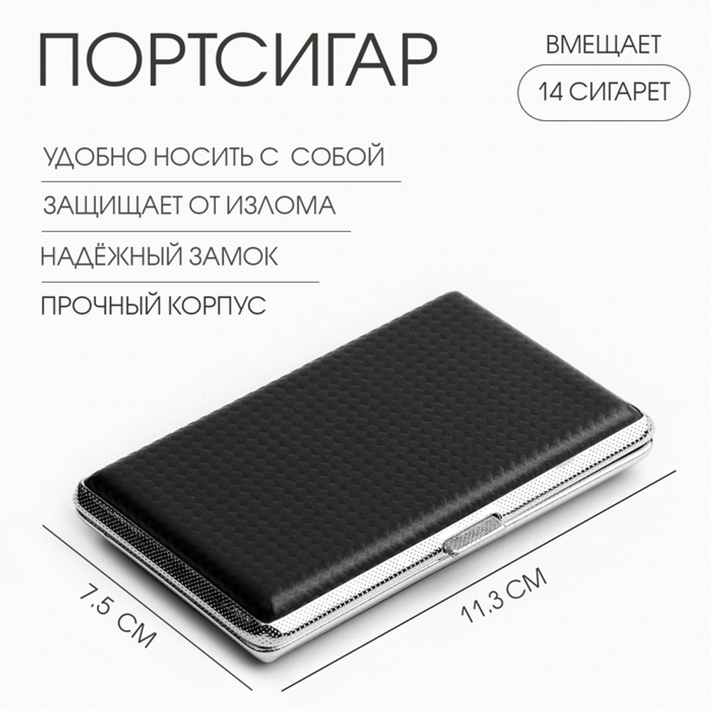 9446662 Портсигар на 14 сиг. 7,5*11,3 см