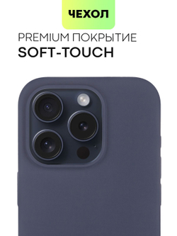 Чехол BROSCORP для Apple iPhone 15 Pro (арт.IP15PRO-SOFTRUBBER-BLUEGREY )