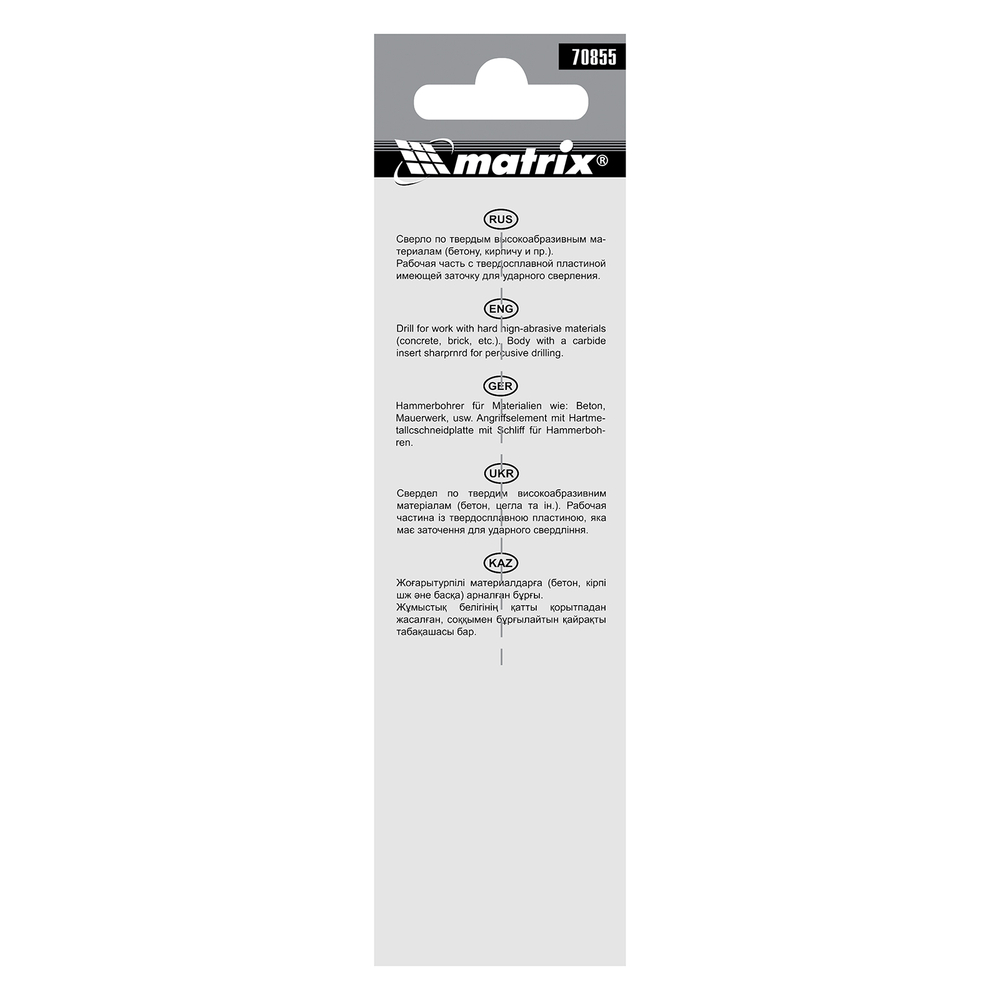 Сверло по бетону, 6 х 100 мм, цилиндрический хвостовик Matrix 70856